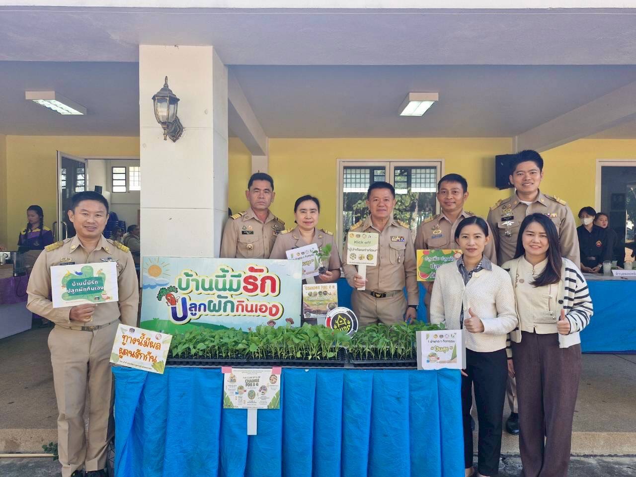 ⛰#พช.ดอยหล่อ : ร่วมขับเคลื่อนการน้อมนำแนวพระราชดำริของสมเด็จพระกนิษฐาธิราชเจ้า กรมสมเด็จพระเทพรัตนราชสุดาฯ สยามบรมราชกุมารี สู่ปฏิบัติการปลูกผักสวนครัว เพื่อสร้างความมั่นคงทางอาหาร ประจำปีงบประมาณ พ.ศ. 2569  