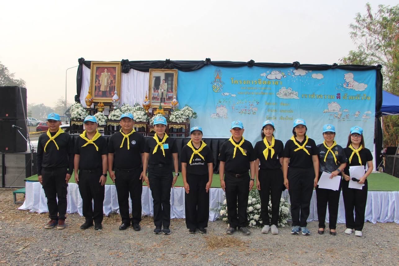 ⛰#พช.ดอยหล่อ : ร่วมพิธีเปิดกิจกรรมจิตอาสา กิจกรรม “จิตอาสา เราทำความ ดี ด้วยหัวใจ” การทำคลองไส้ไก่ตามแนวป้องกันไฟเปียก (Wet Fire Break) เพื่อป้องกันพื้นที่สำคัญ