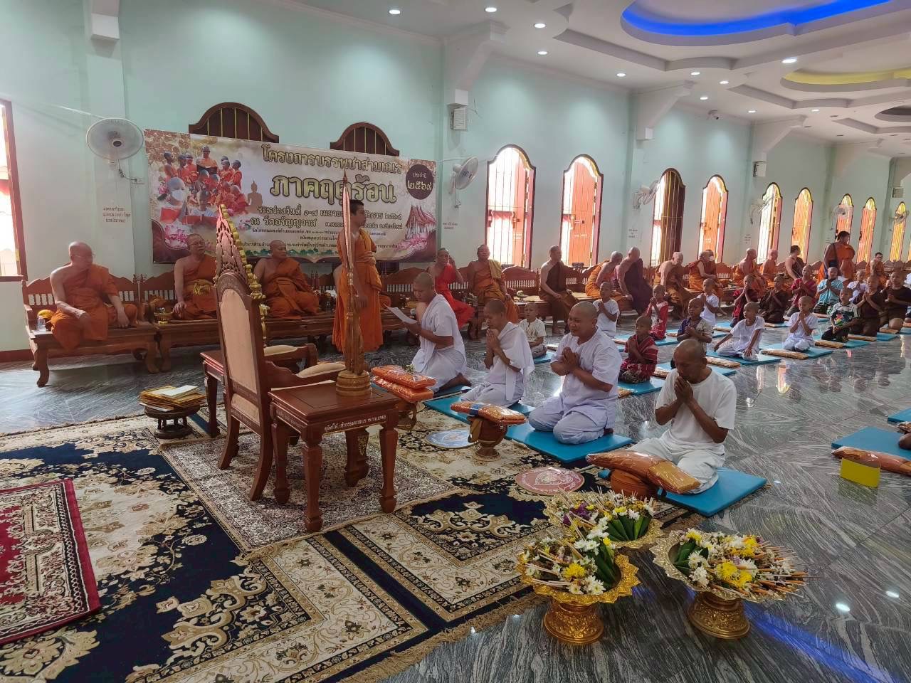 โครงการบรรพชาสามเณร ภาคฤดูร้อนประจำปี 2569