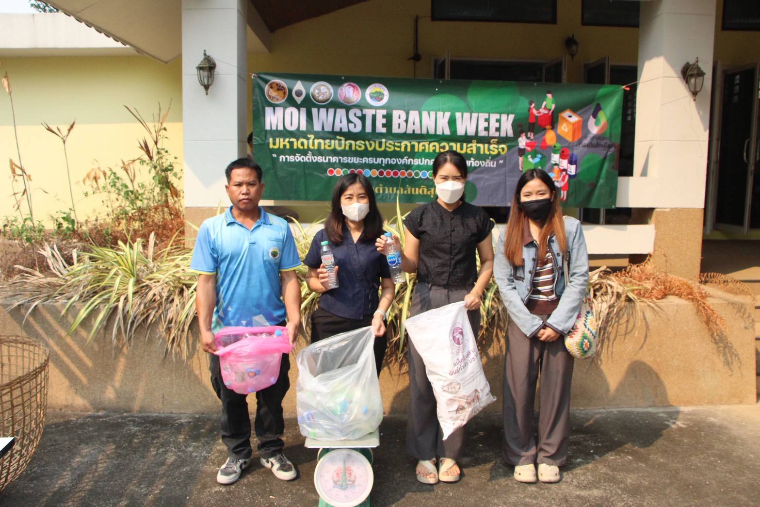 ⛰พช.ดอยหล่อ: ร่วมส่งเสริมการคัดแยกขยะรีไซเคิลที่ต้นทาง ตามโครงการธนาคารขยะ (Recyclable Waste Bank) ของกระทรวงมหาดไทย