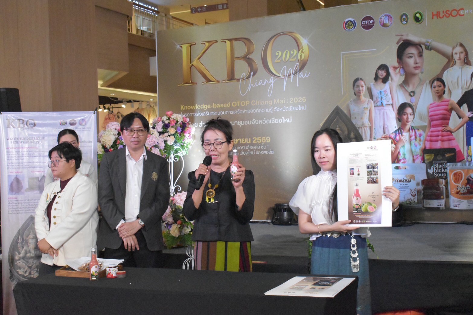 พช.ดอยหล่อ : ร่วมกิจกรรมทดสอบตลาด ภายใต้โครงการส่งเสริมกระบวนการเครือข่ายองค์ความรู้ (Knowledge-Based OTOP : KBO) ประจำปี 2569