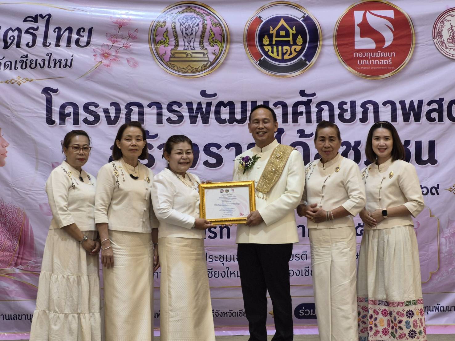ความสำเร็จการขับเคลื่อนกลุ่มอาชีพกองทุนพัฒนาบทบาทสตรี อำเภอดอยหล่อ จังหวัดเชียงใหม่
